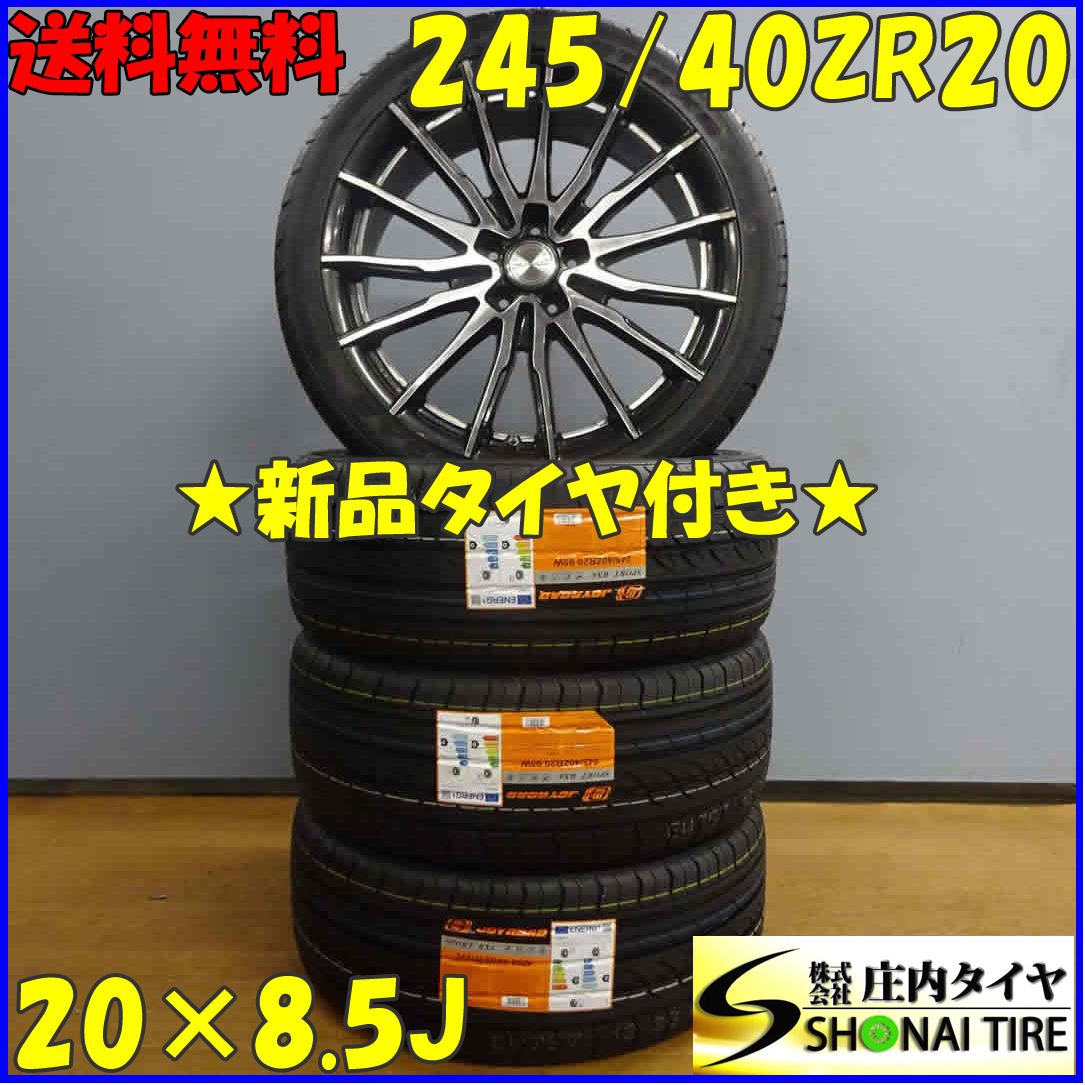 夏 2025年 4本SET 会社宛 245|40R20×8.5J 95W JOYROAD SPORT RX6 マイスター インペリア アルミ アルファード NO C0825