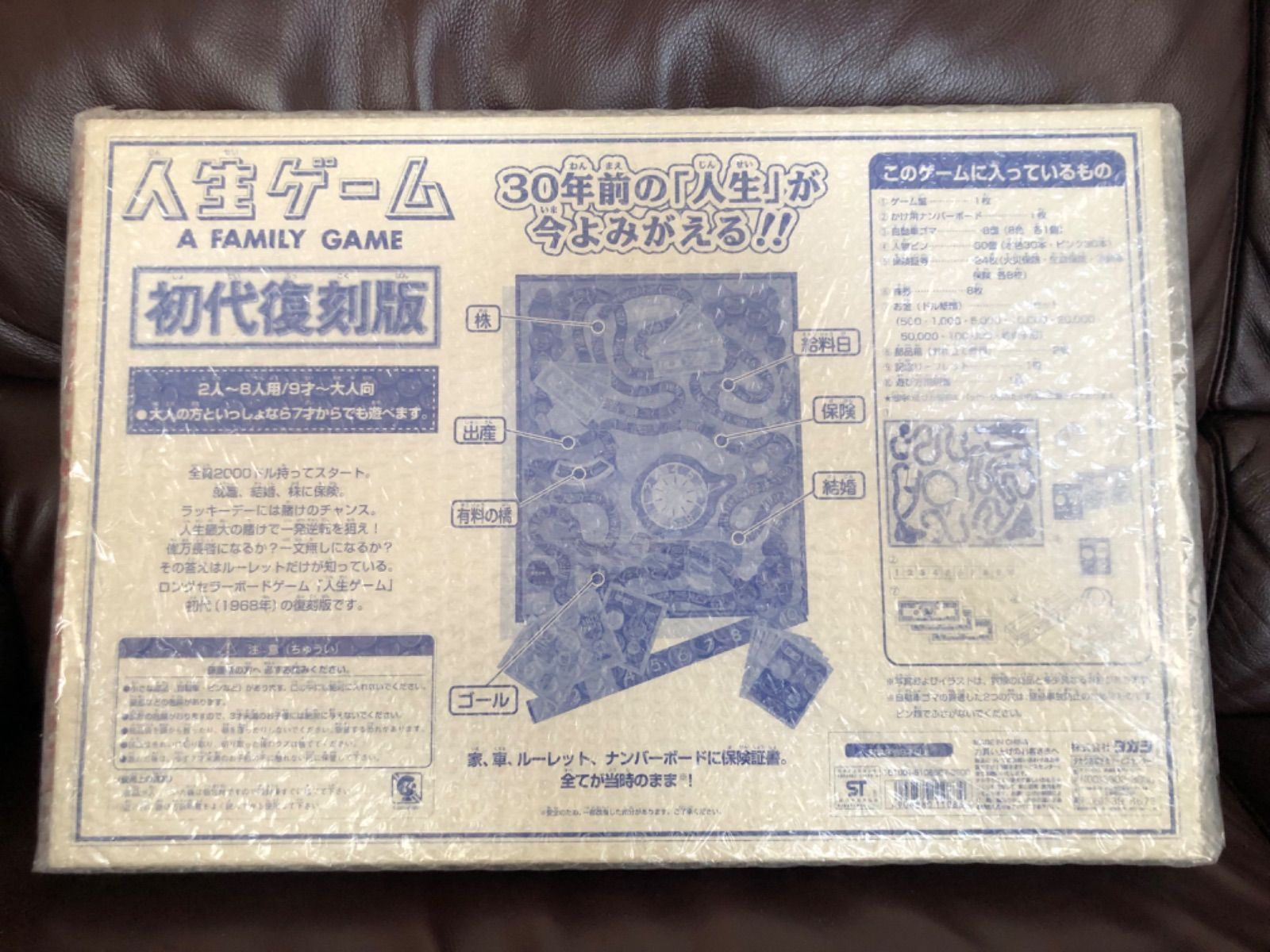 【値下げ】人生ゲーム 初代復刻版 人生ゲーム 初代復刻版 - メルカリ