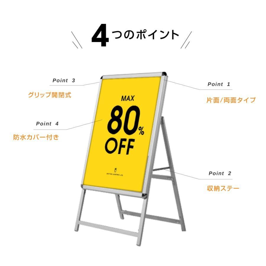 A看板 店舗用看板