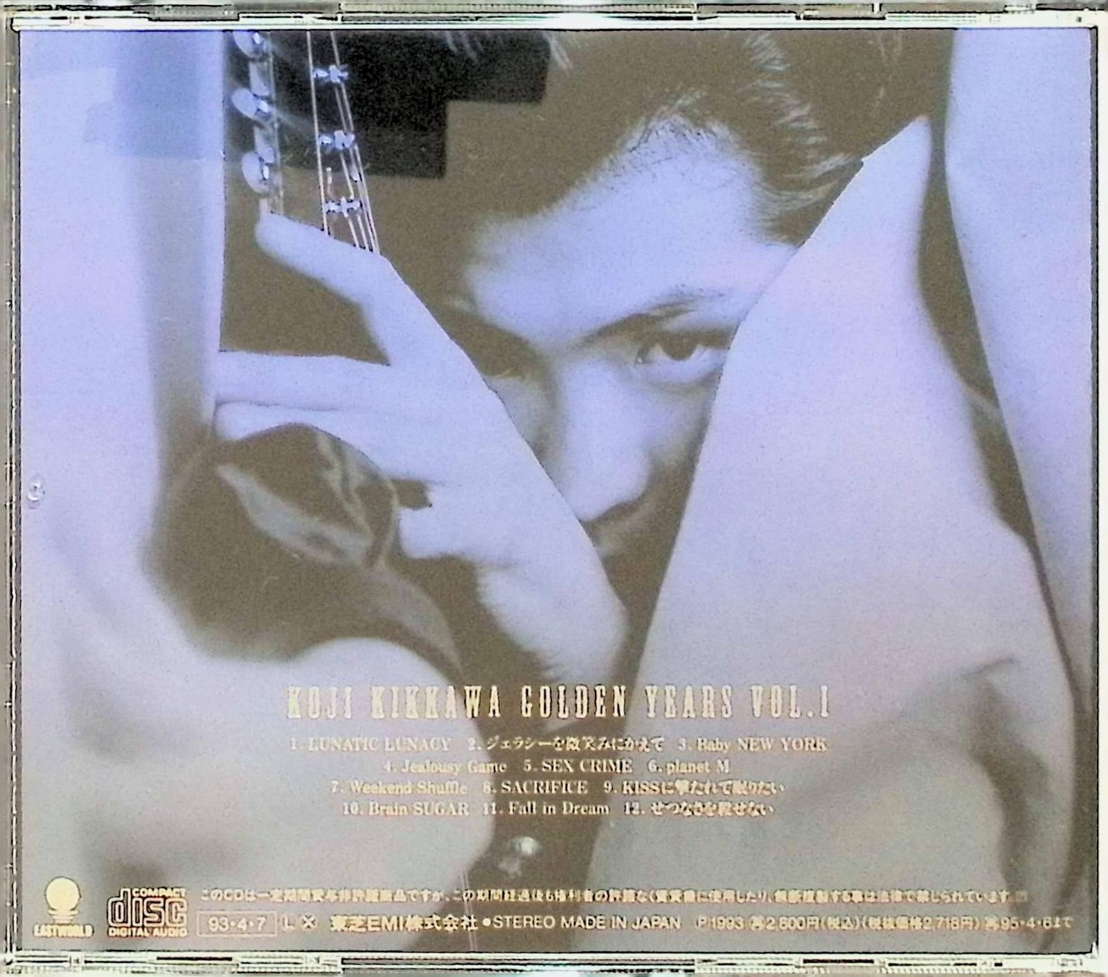 その他 Golden Years [CD] 881 吉川晃司 GOLDEN YEARS VOL.1 CD - メルカリ