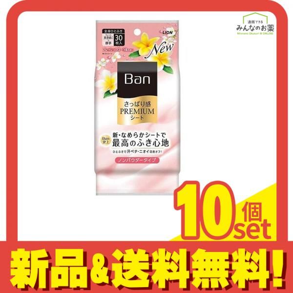Ban(バン) さっぱり感PREMIUMシート ノンパウダータイプ Ban(バン) さっぱり感PREMIUMシート ノンパウダータイプ