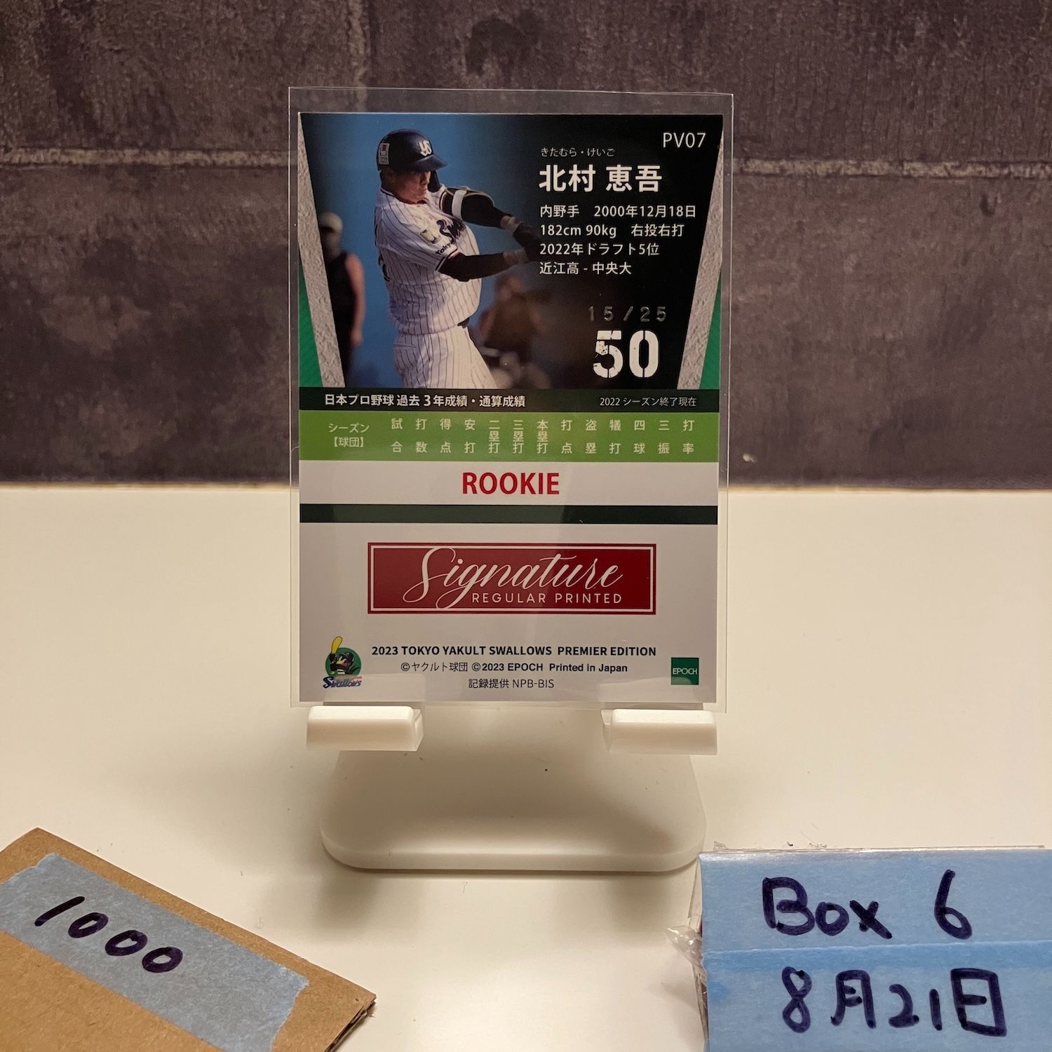 【新品】ヤクルトスワローズ 選手限定セット 北村恵吾 選手 #50（店舗限定品） 新品】ヤクルトスワローズ 選手限定セット 北村恵吾 選手 #50（店舗