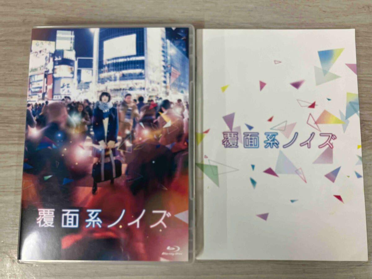 覆面系ノイズ スペシャル・エディション(Blu-ray Disc) - メルカリ