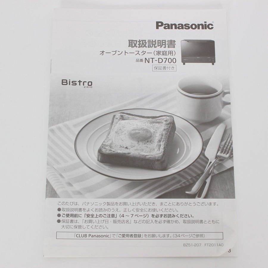 オーブントースターブラック