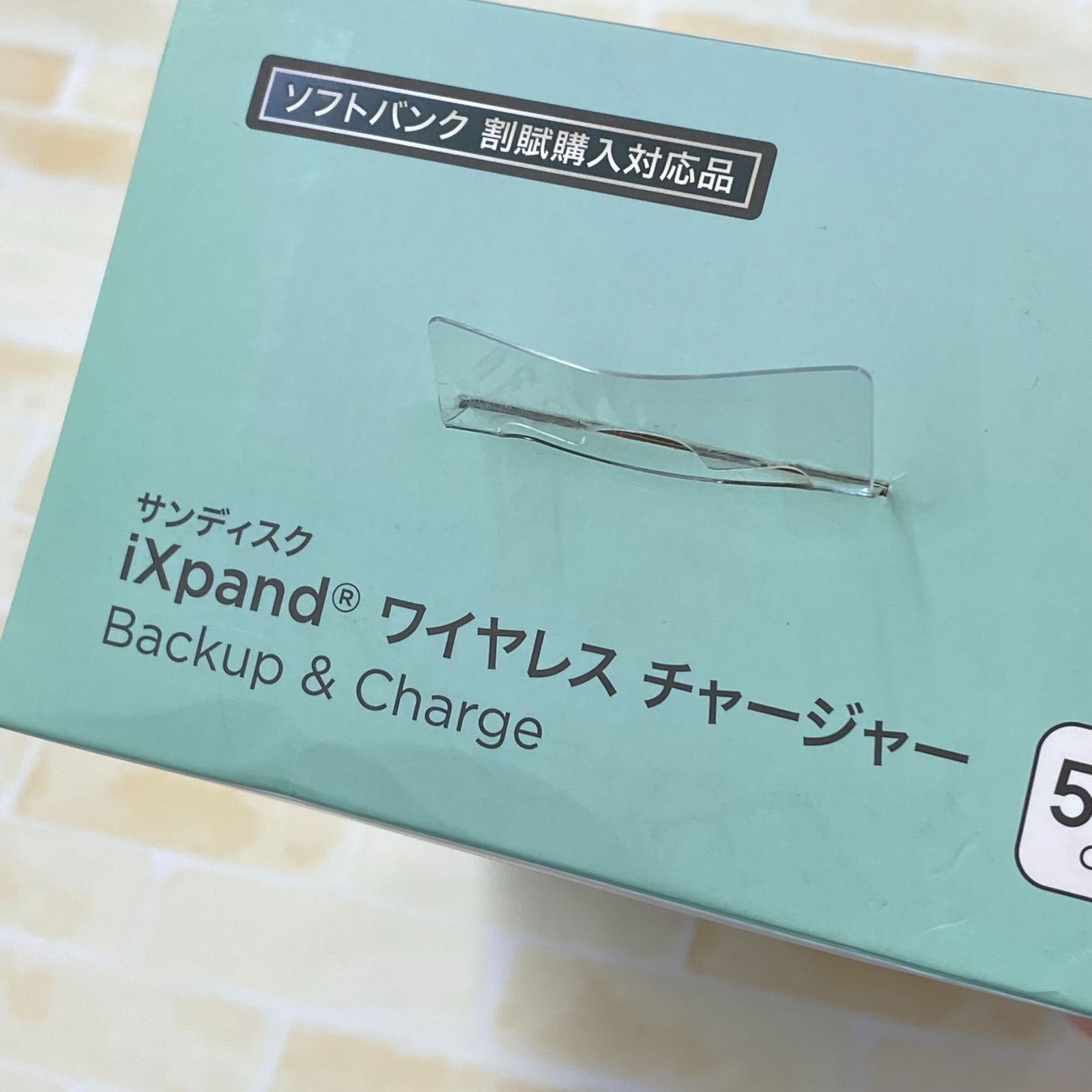 ワイヤレスチャージャー