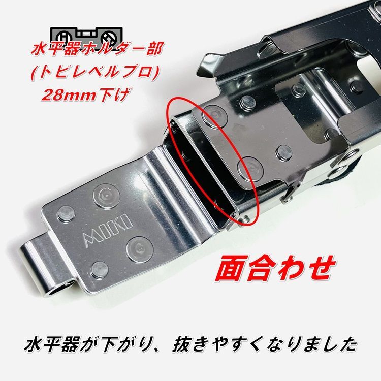 水平器ホルダー モンキーレンチ差し2連