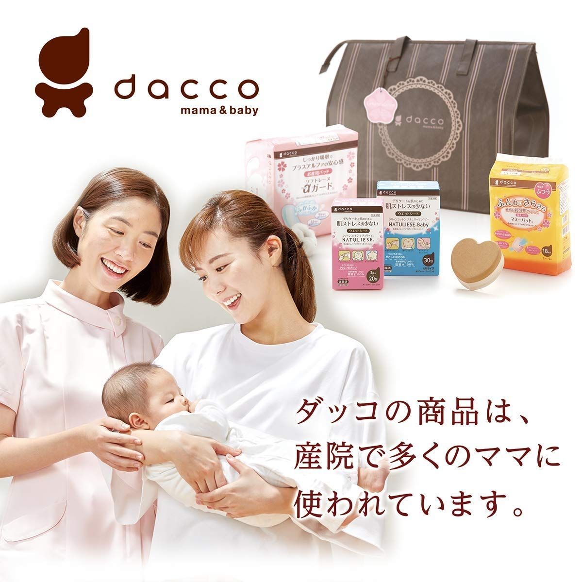 在庫処分】母乳パッド付 フリーサイズ(バスト79cm~108cm) 乳帯 ホワイト dacco 1枚入 ダッコ メルカリ