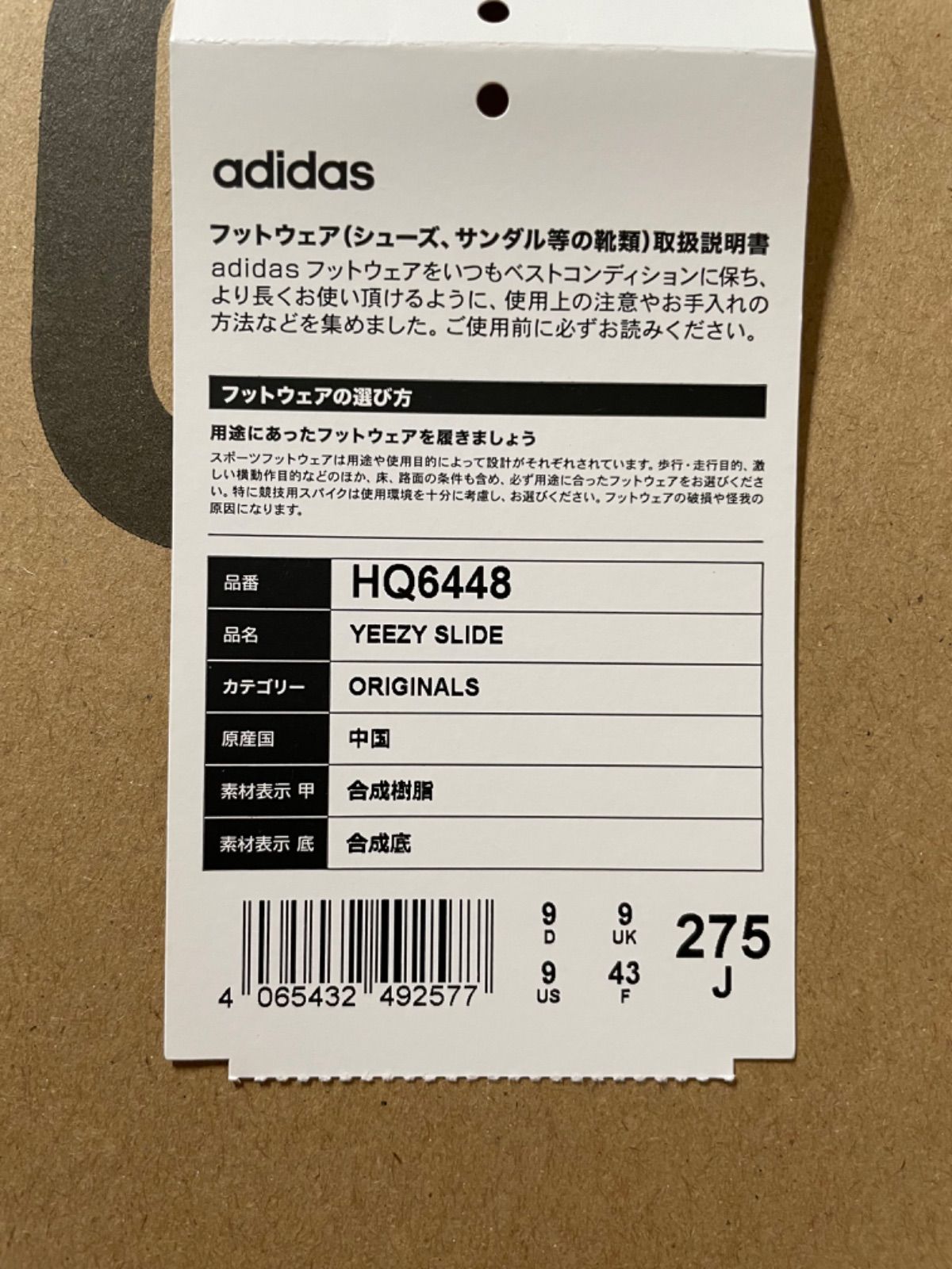 adidas YEEZY Slide Onyx 27.5cm イージースライド - メルカリ