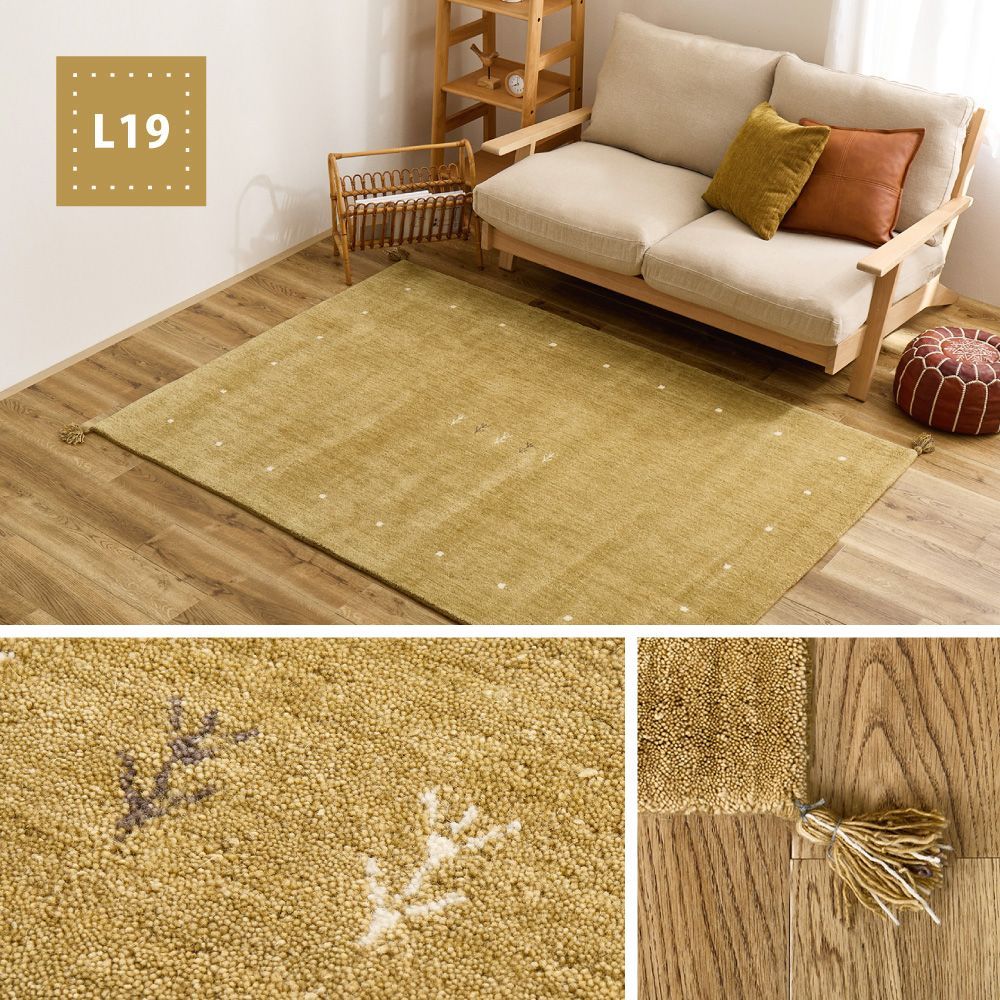 約200×250cm ギャッベ 348184.jpg 送料無料 カーペット BUFF LORRI ラグ ホットカーペット・マット