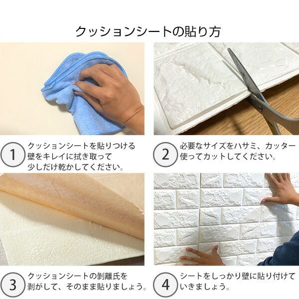 クッションシート 壁