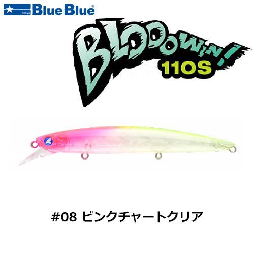 ブローウィン 110S（カラー5種）ミノー BlueBlue 【ブルーブルー