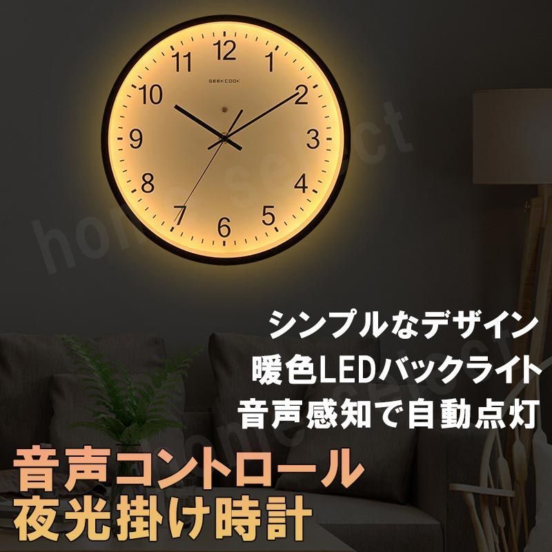 訳アリ】LED 掛け時計 ホワイト 白色タイプ おしゃれ 音声操作 光る 北欧 シンプル かけ時計 電池 静音 昼夜切り替え アンティーク  サウンドコントロール ユニークデザイン 壁飾り インテリア - メルカリ