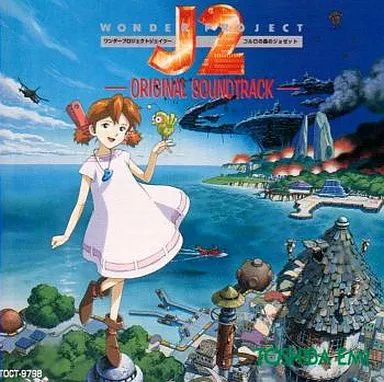 中古】ゲームミュージックCD ワンダープロジェクトJ2 オリジナル 