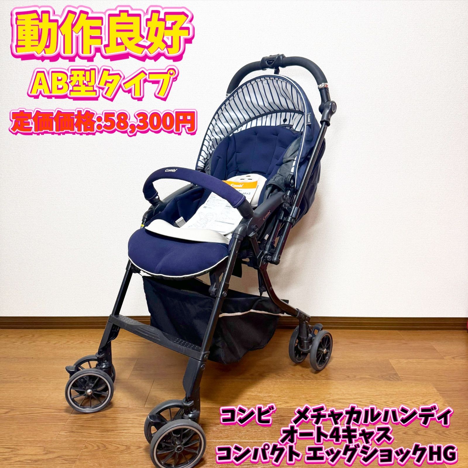 コンビ CWLメチャカルハンディオート4キャス エッグショックHG ベビーカー