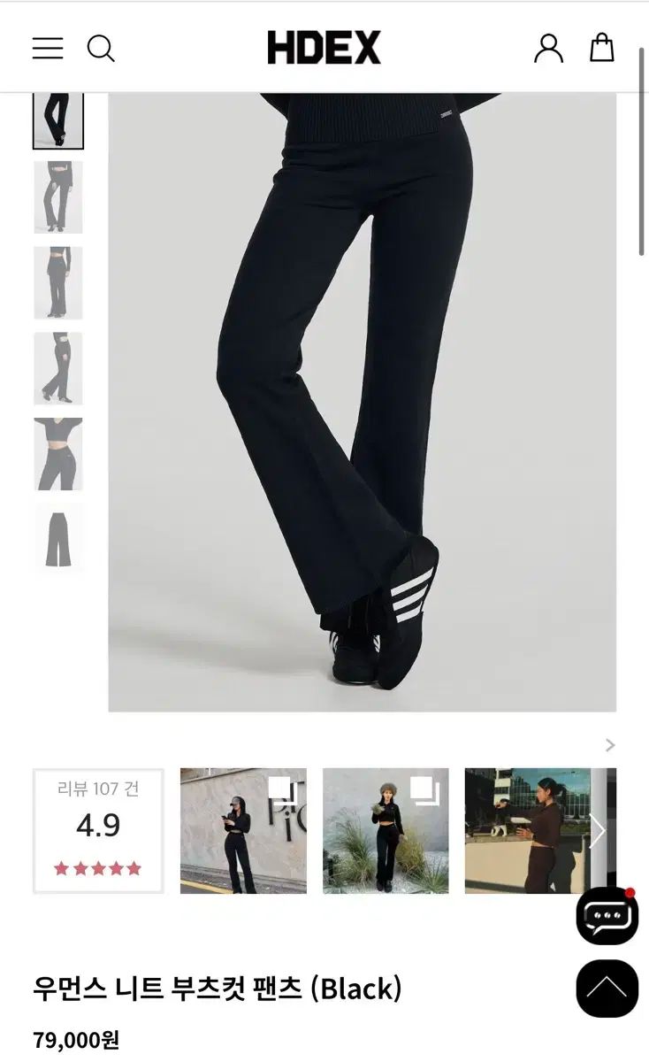 HDEX ウーマンズ ニット ブーツカット パンツ Black