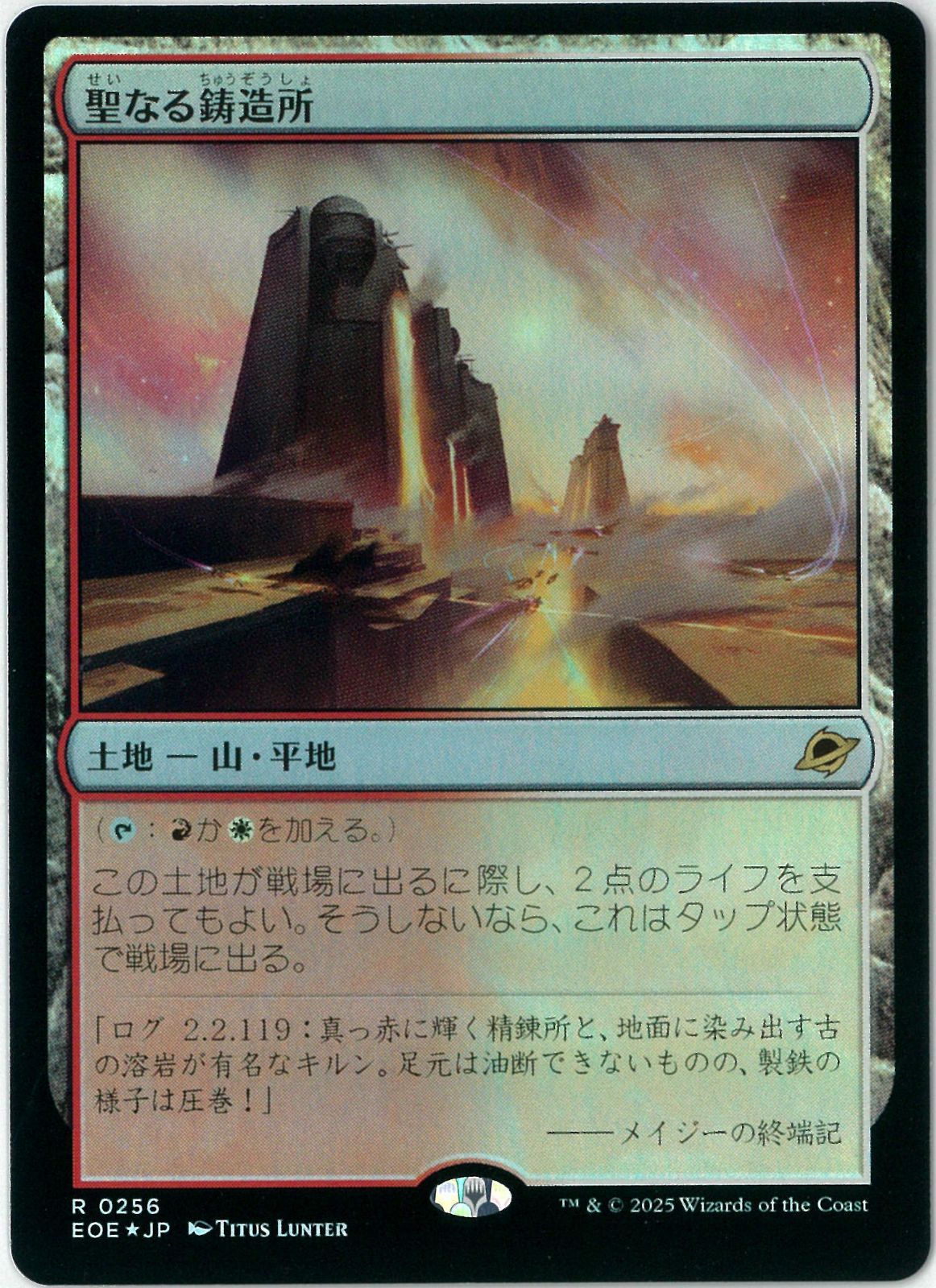 聖なる鋳造所　foil FOIL/MTG/日本語版/聖なる鋳造所/Sacred Foundry/久遠の終端