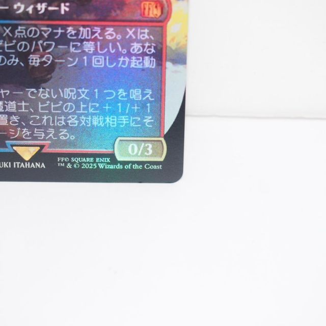 MTG 迷える黒魔道士、ビビ 迷える黒魔道士 Ornitier FF マジックザ