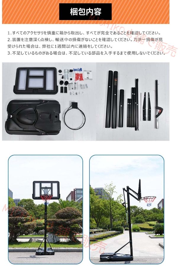 バスケット枠屋外家庭用230 ~