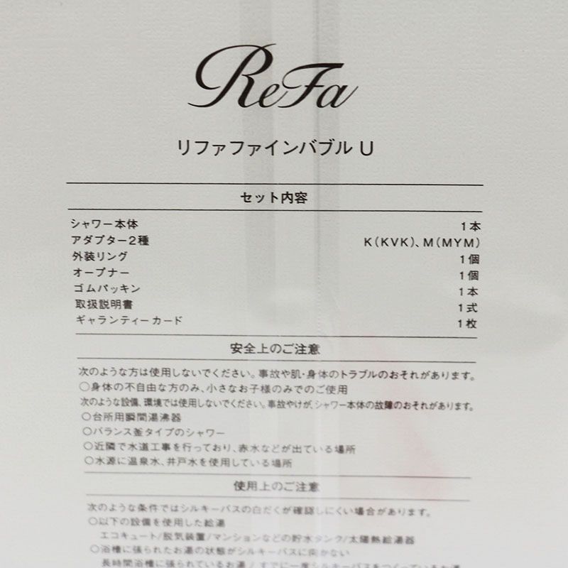 MTG ReFa