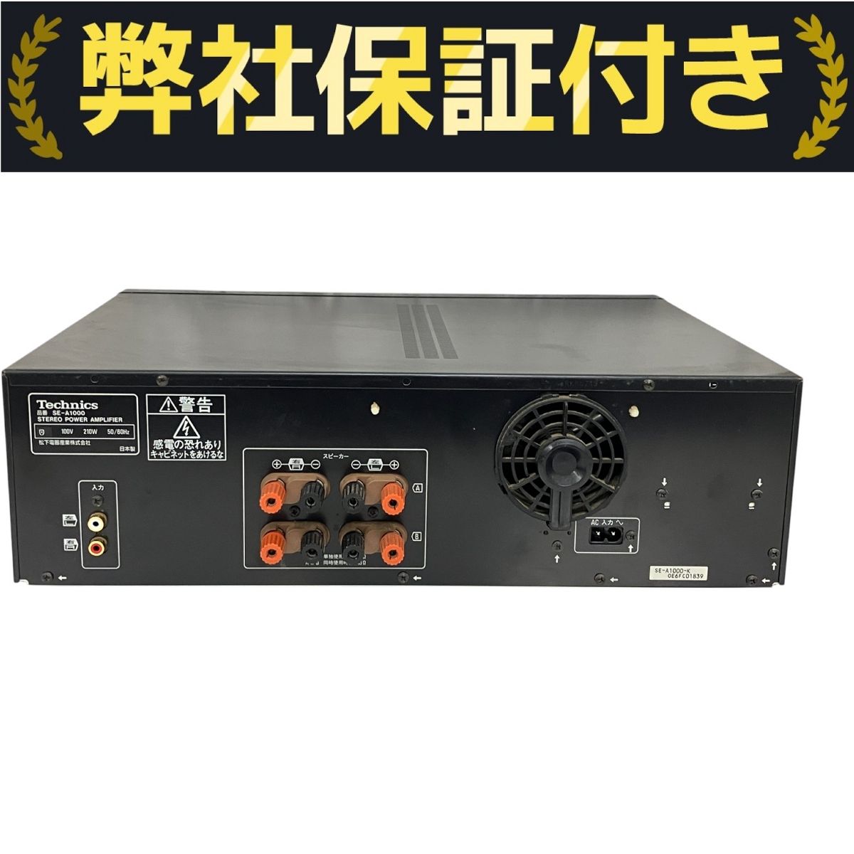Technics SE-A1000 ステレオ パワーアンプ MOSクラスAA