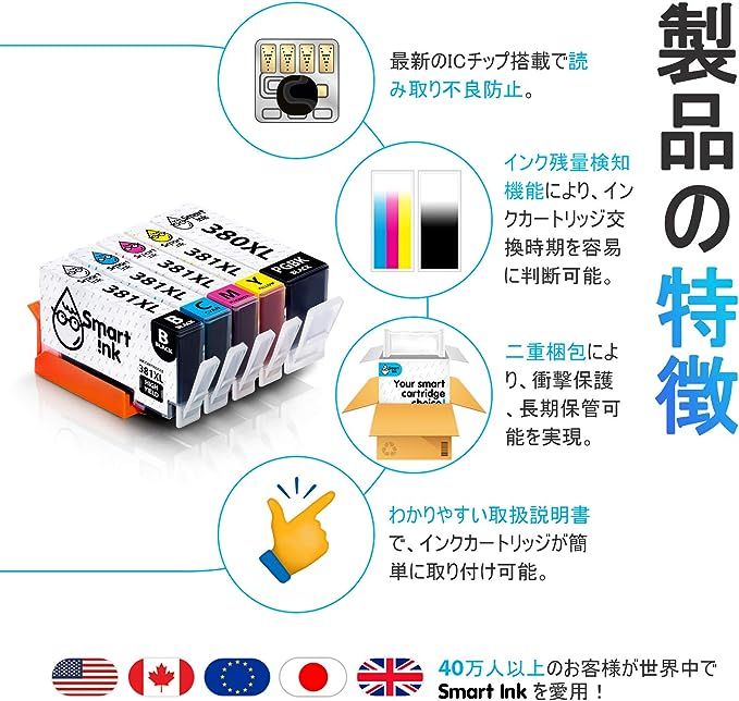 Smart Ink】 BCI-381XL BCI-380XL 互換インクカートリッジ 5色セット