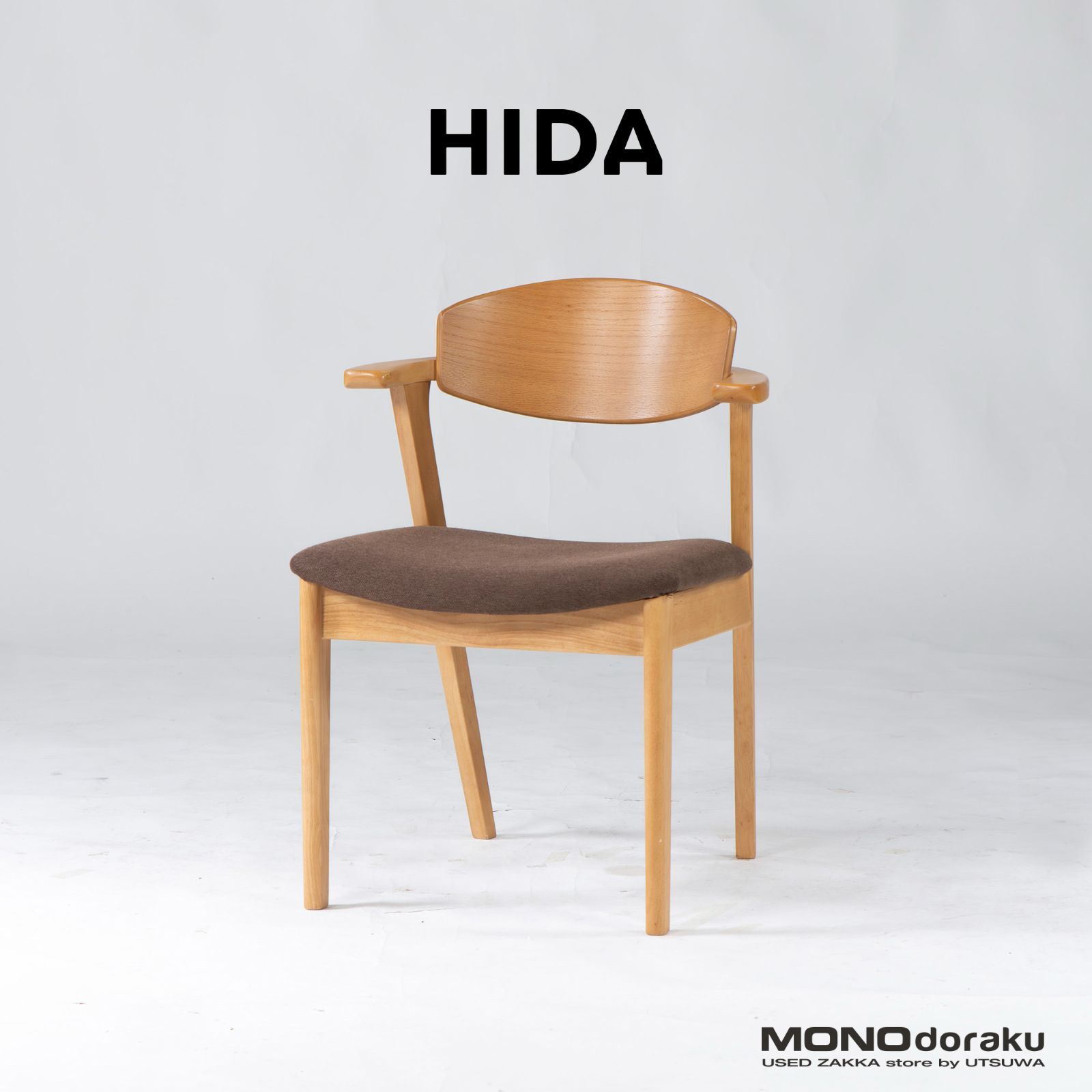 ダイニングチェア 飛騨家具 HIDAKAGU ステルス No.14 セミアームチェア ラバーウッド ナチュラルモダン 北欧デザイン 和モダン アームチェア 食卓椅子