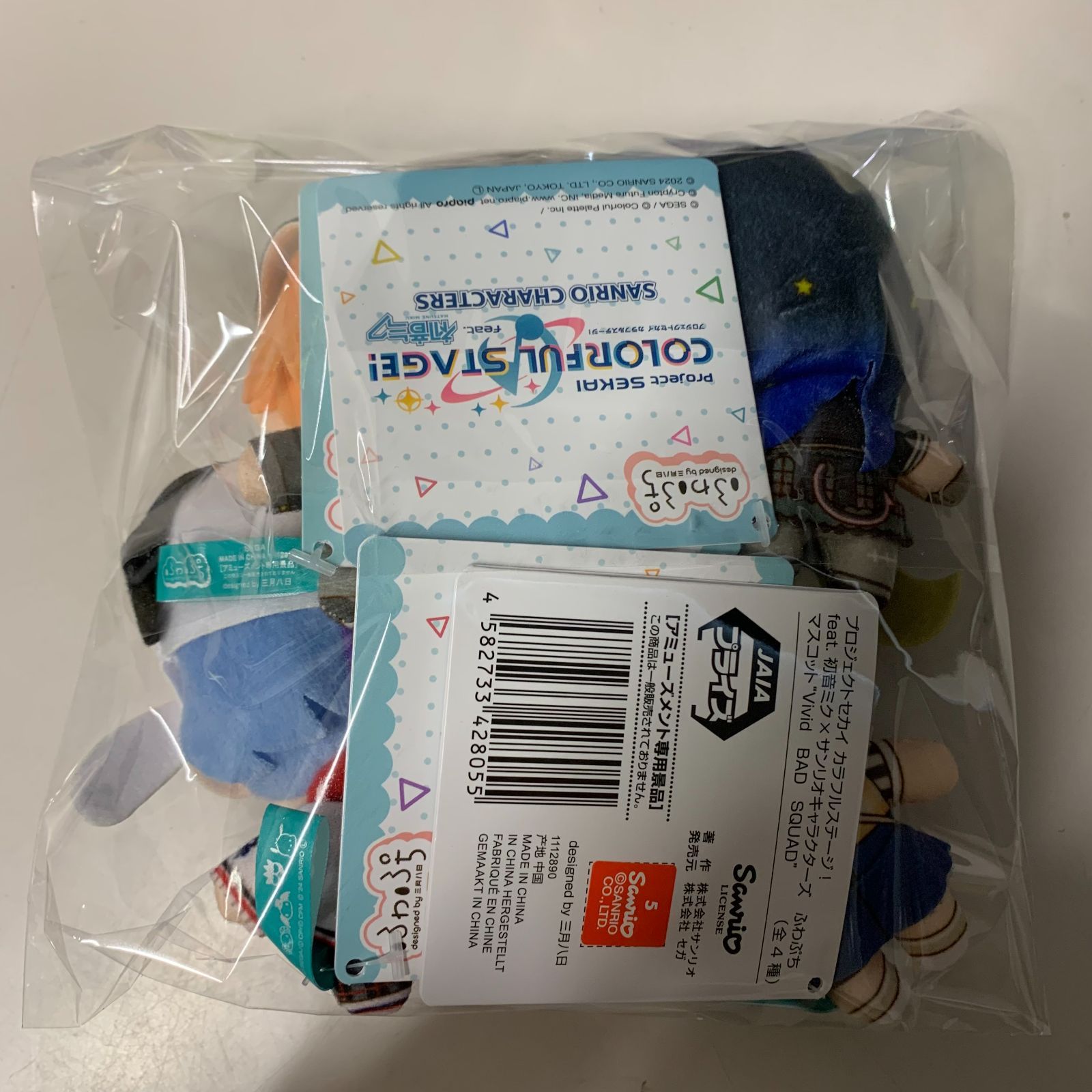 むつ86-1156】プロセカ ふわぷち マスコット サンリオ 4種コンプセット