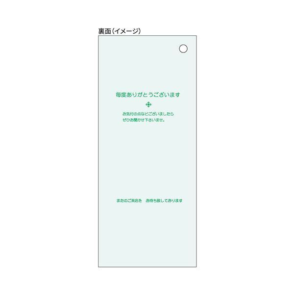 お会計票75×177mm 単式