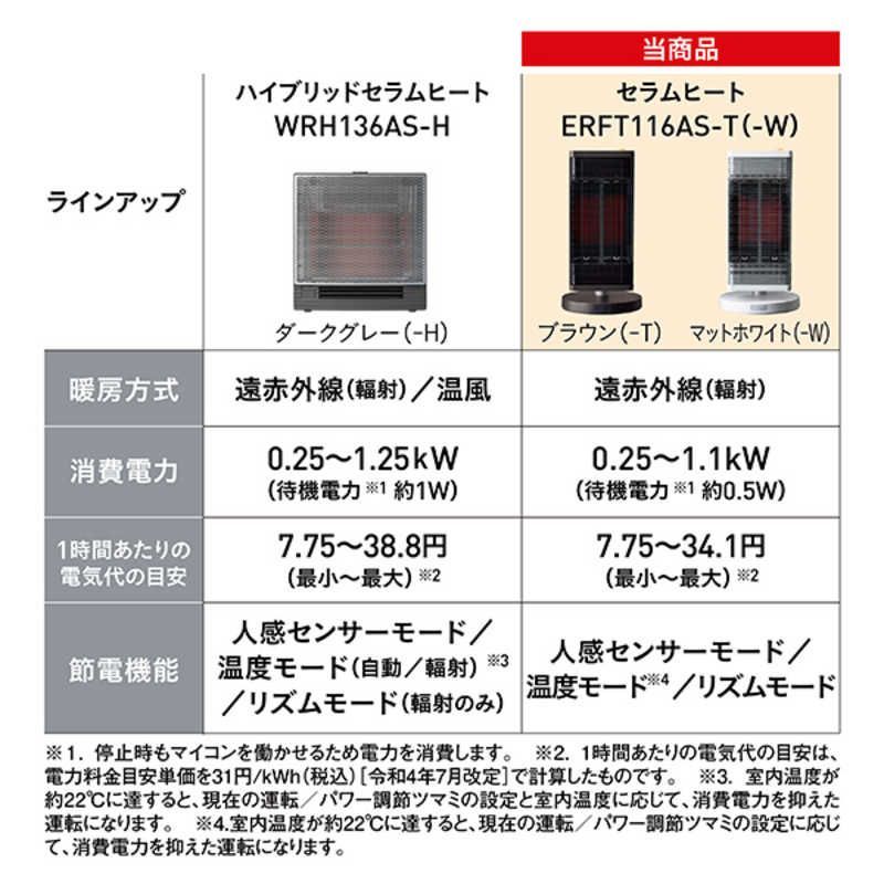 |首振り機能 ERFT116AS-W