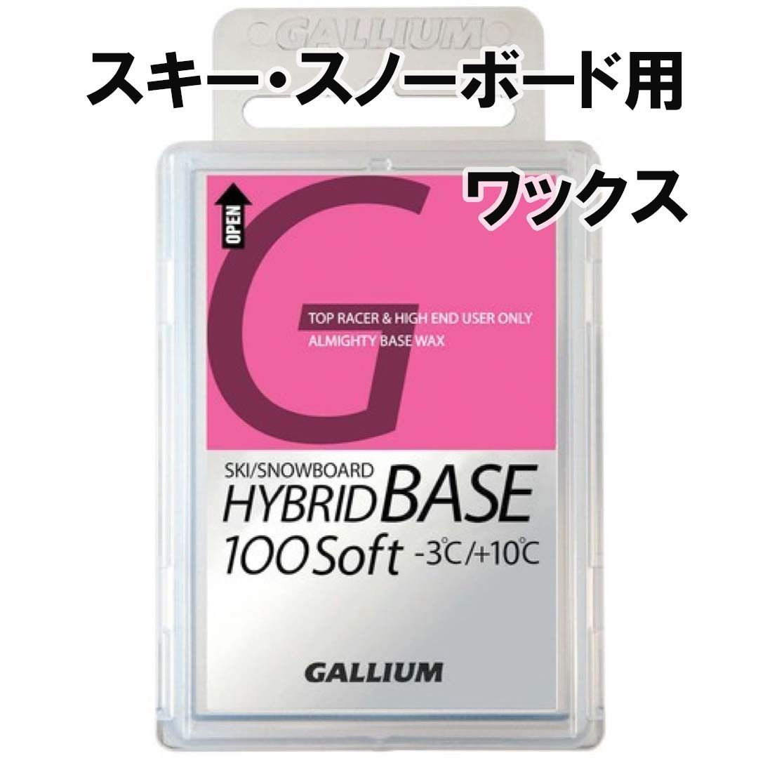 HYBRID BASE 100（100g）スキー スノーボード WAX ワックス パラフィン フッ素 レース用ベース 滑走 パウダー用 GALLIUM  ガリウムワックス