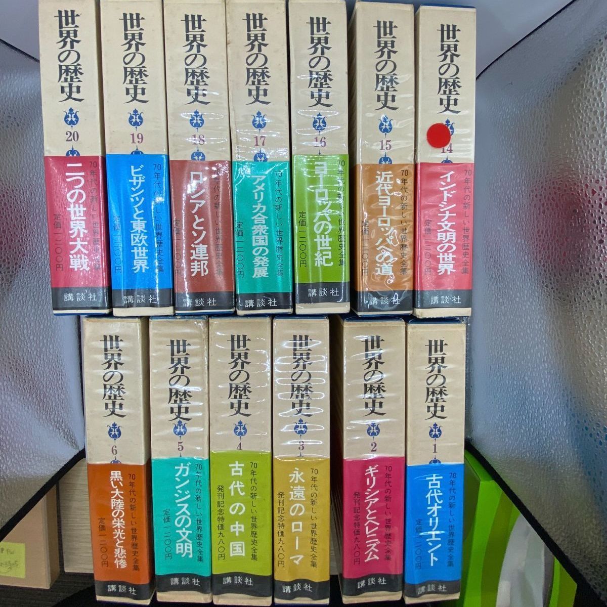 ●中古本●世界の歴史1巻から20巻 学習漫画 世界の歴史[全面新版] 全20巻+別巻2 全巻セット