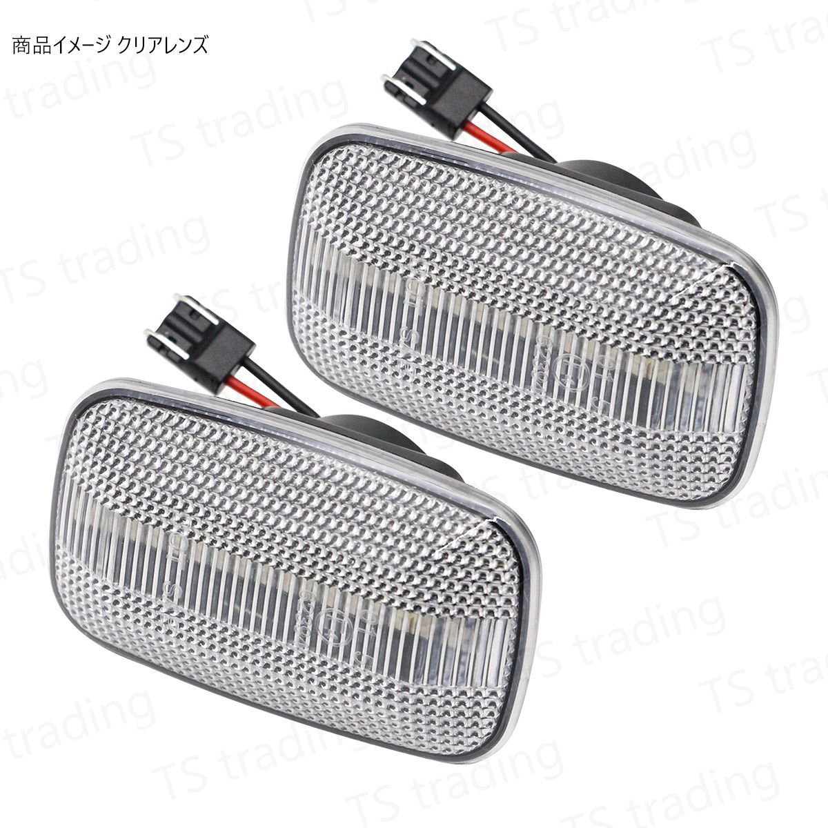 FJクルーザー GSJ15 LED ウインカー サイドマーカー 流れるタイプ 