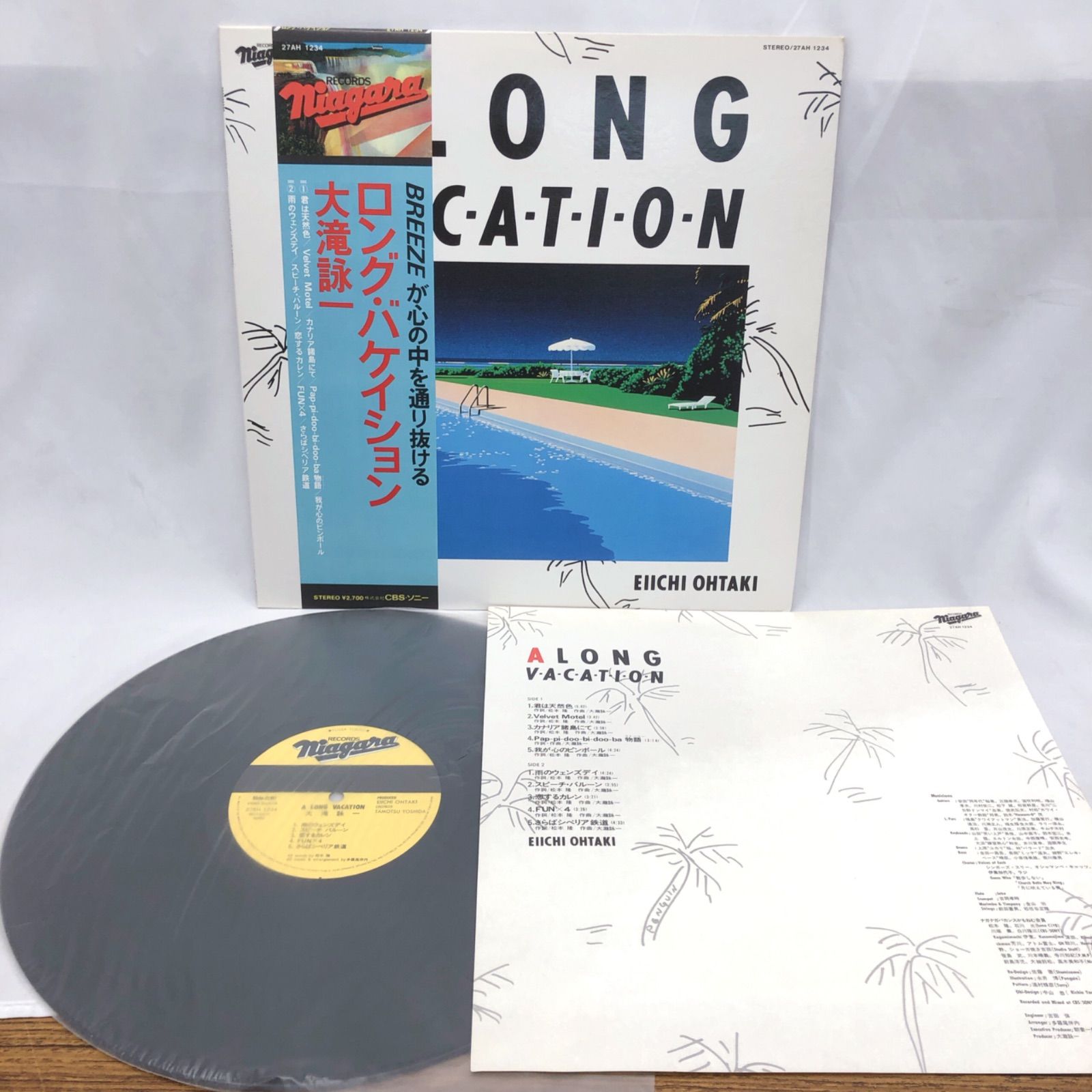 山下達郎 / 大滝詠一 レコードまとめ LP4枚 - メルカリ