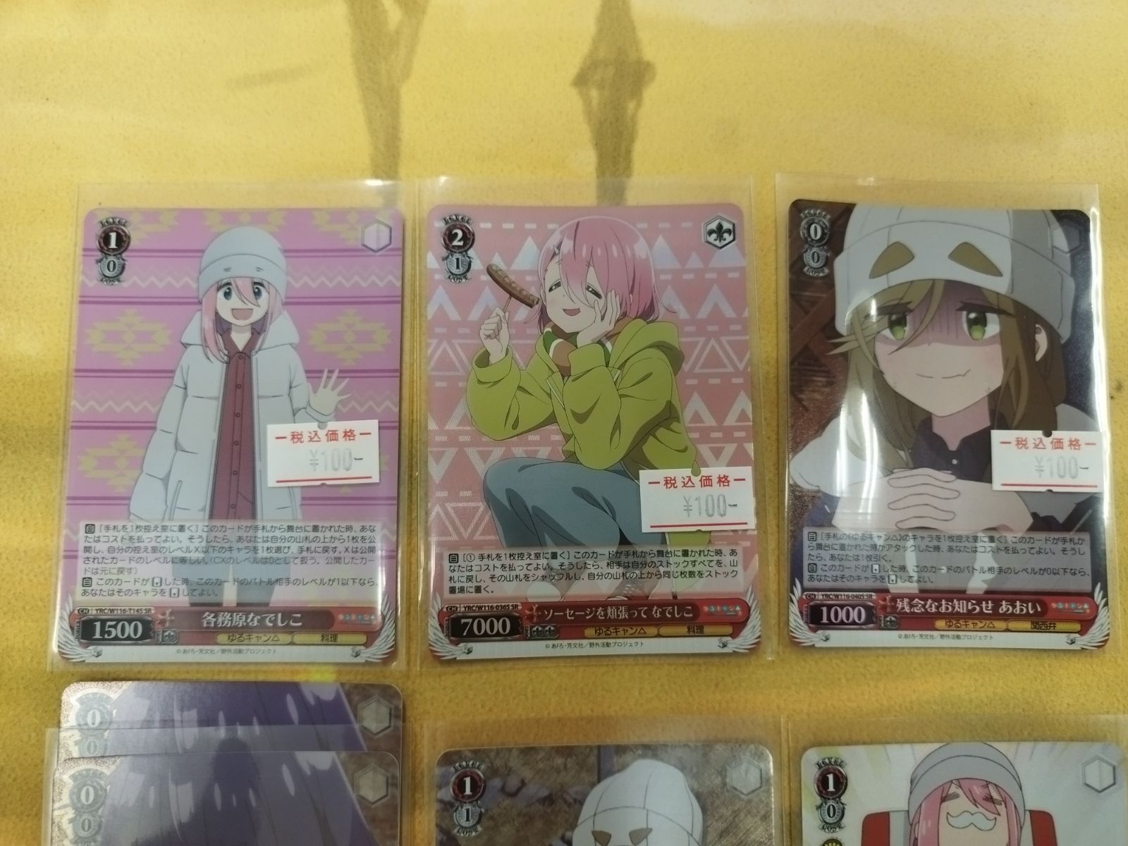 [激安]ヴァイス ゆるキャン　RR.Rまとめ売り バラ売り可 まとめ売り ヴァイスシュヴァルツ ゆるキャン 赤 SR