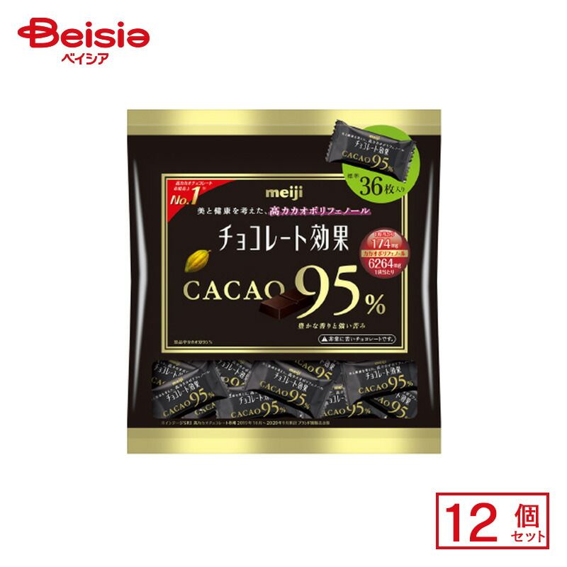 明治 チョコレート効果 カカオ95% 大袋 180g×12個