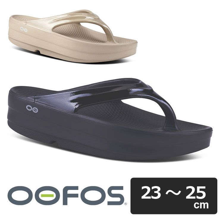 新品未使用品】ウーフォス リカバリーサンダル ウーメガ 厚底 ノマド