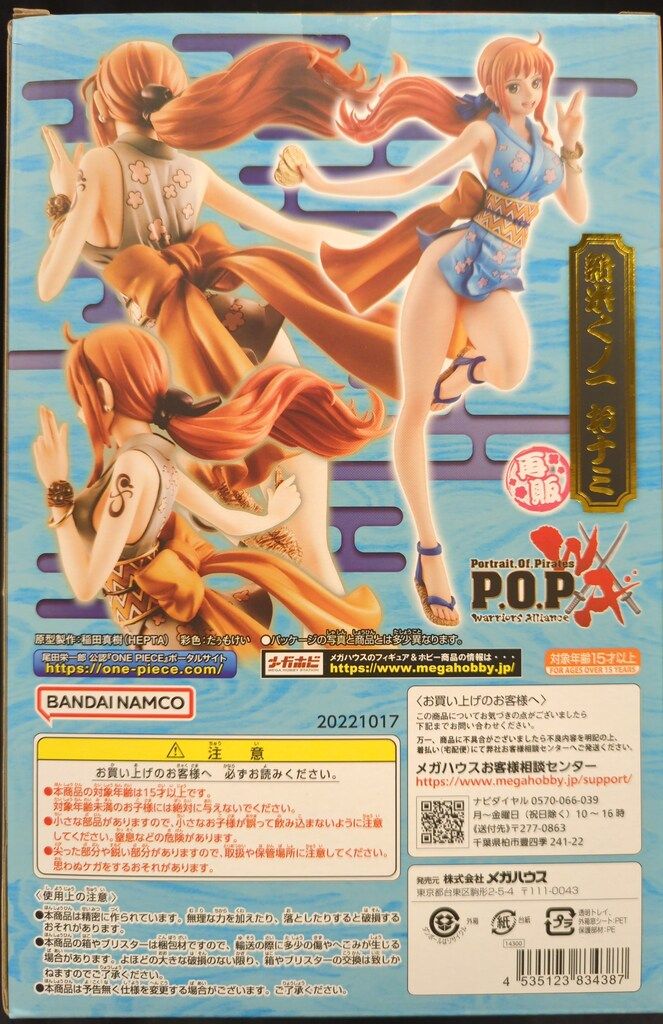 メガハウス ワンピース P.O.P Warriors Alliance 新米くノ一 おナミ 再販 再販
