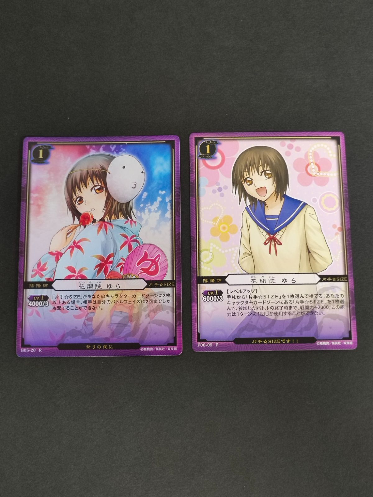 非売品 未開封 ぬらりひょんの孫 TCG プレイマット 片手☆SIZE 浴衣