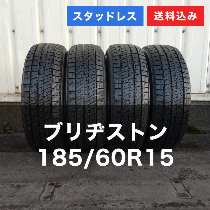 [3T24047]スタッドレスタイヤ　185/60R15　BRIDGESTONE（ブリヂストン）BLIZZAK VRX2  中古 4本セット