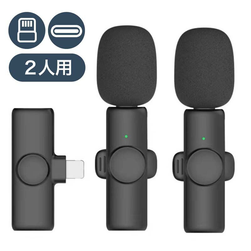 マイク スマホ対応 2個 ダブル 二人用 iphone Android