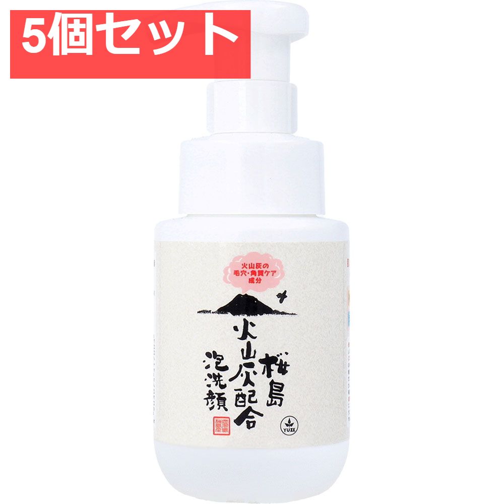 桜島火山灰配合泡洗顔 ボトル 200mL 5個セット まとめ売り