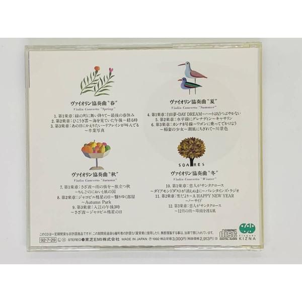 CD MAZNO meets YUMING Four Seasons / ユーミン(松任谷由実・荒井由実