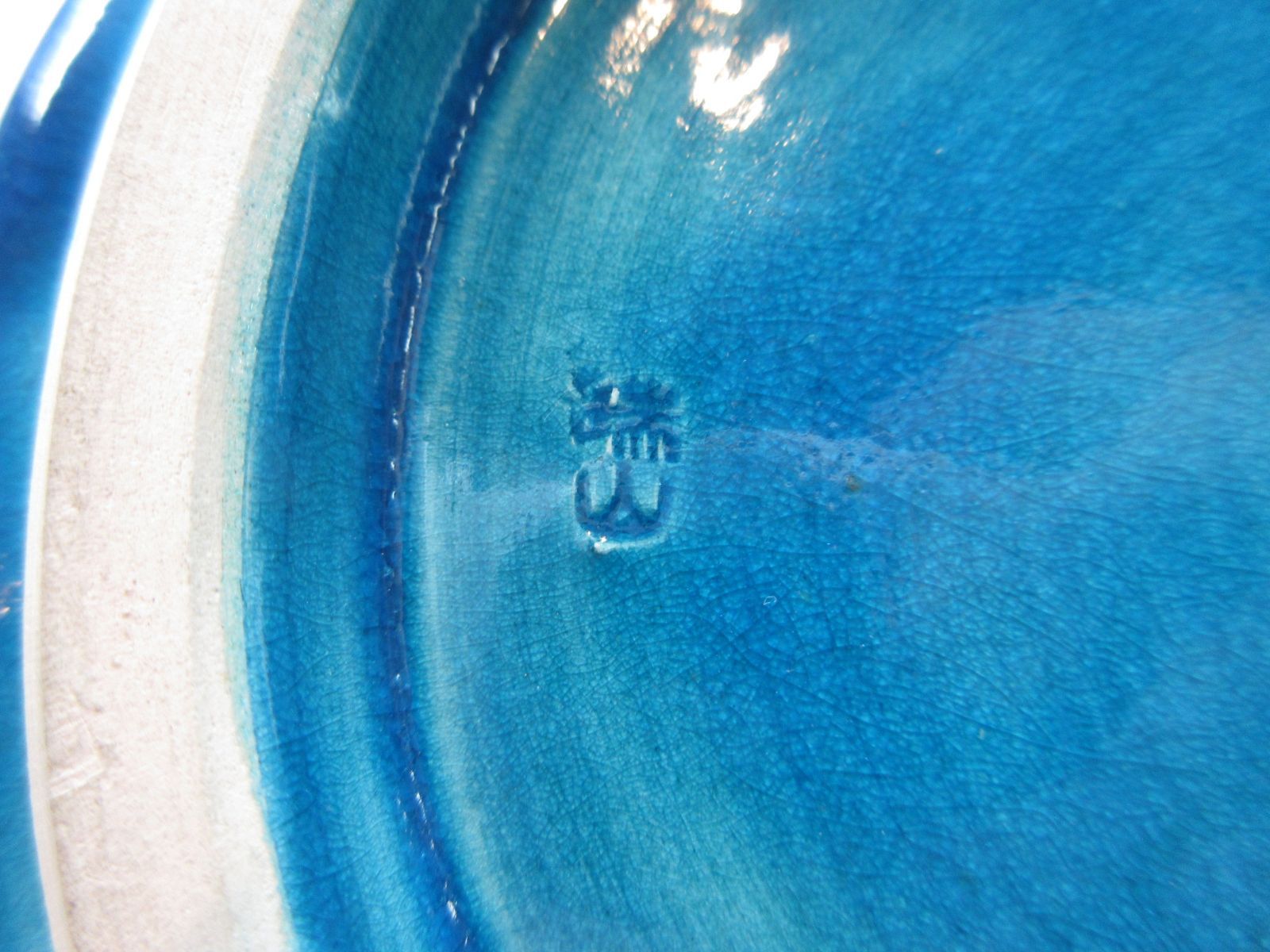 トルコ釉 利休梅食籠