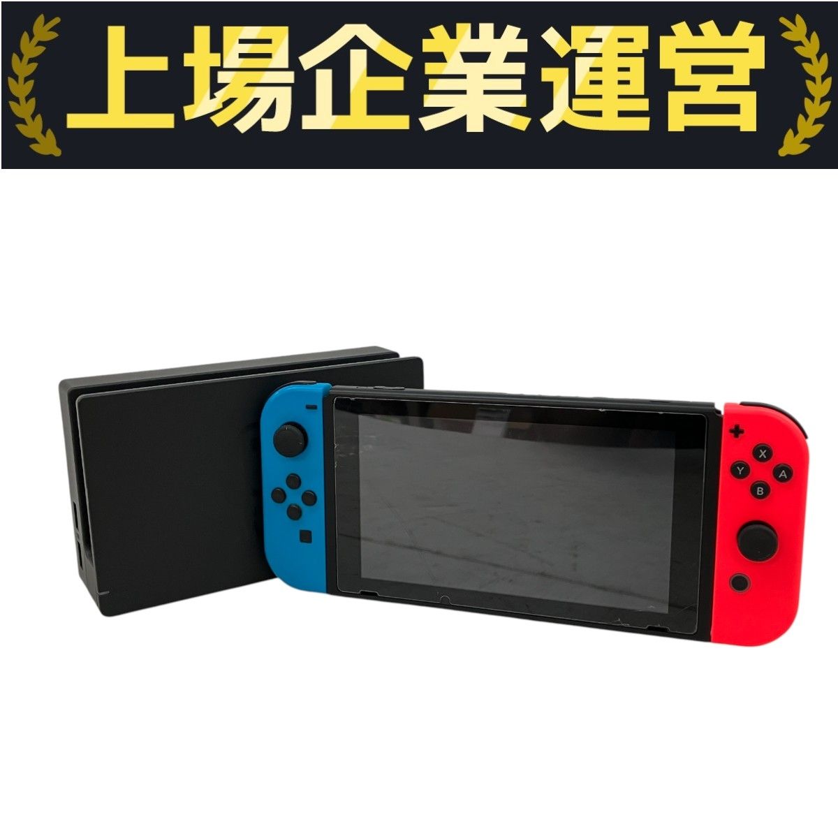 中古 任天堂 switch 楽天市場】【中古】【未使用品】任天堂 Nintendo Switch (有機EL