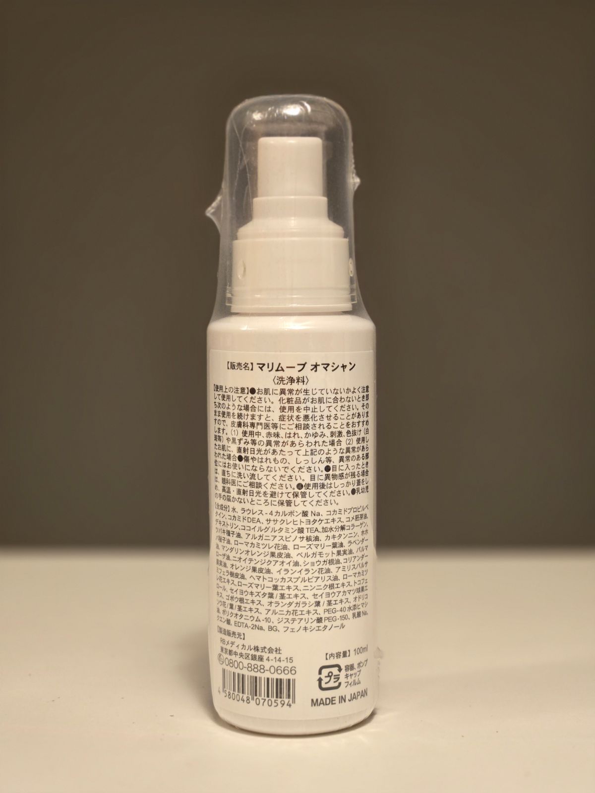 オマシャン 100ml