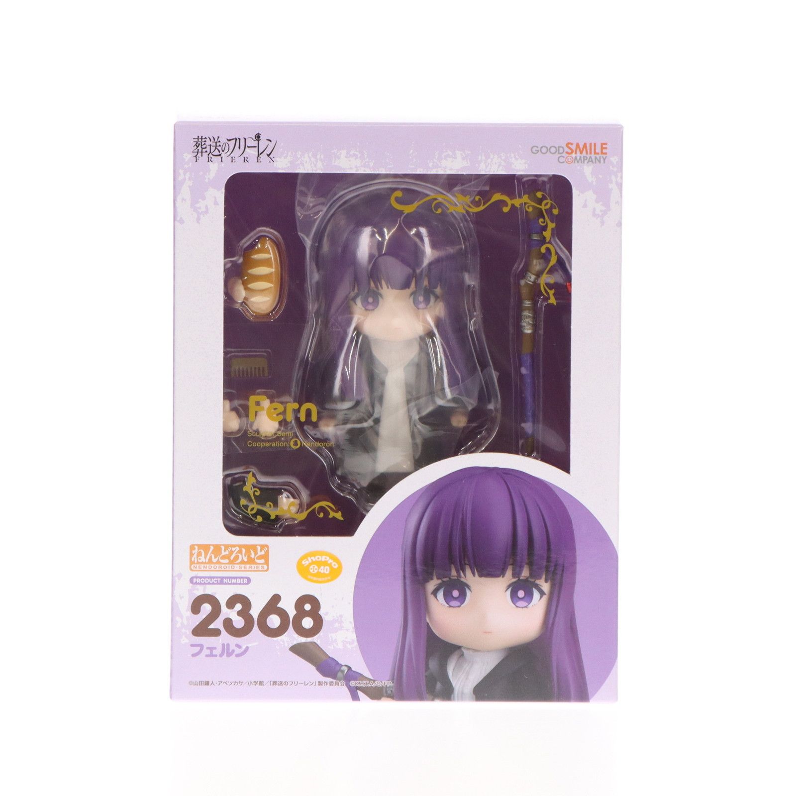 GOODSMILE ONLINE SHOP購入特典付属 ねんどろいど 2368 フェルン