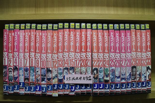ドラゴンボール改 [レンタル落ち] 全33巻セット [マーケットプレイスDVDセット商品]
