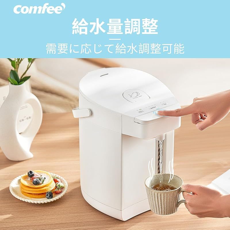 電動お湯ポット 3L