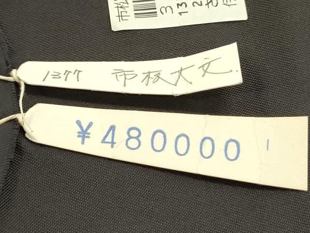 I379厳選西陣　日本舞踊家　岩井流宗元　岩井友見　唐織　六通袋帯未使用 平和屋着物○西陣 岩井織物謹製 全通柄袋帯 市松大文 上代48万