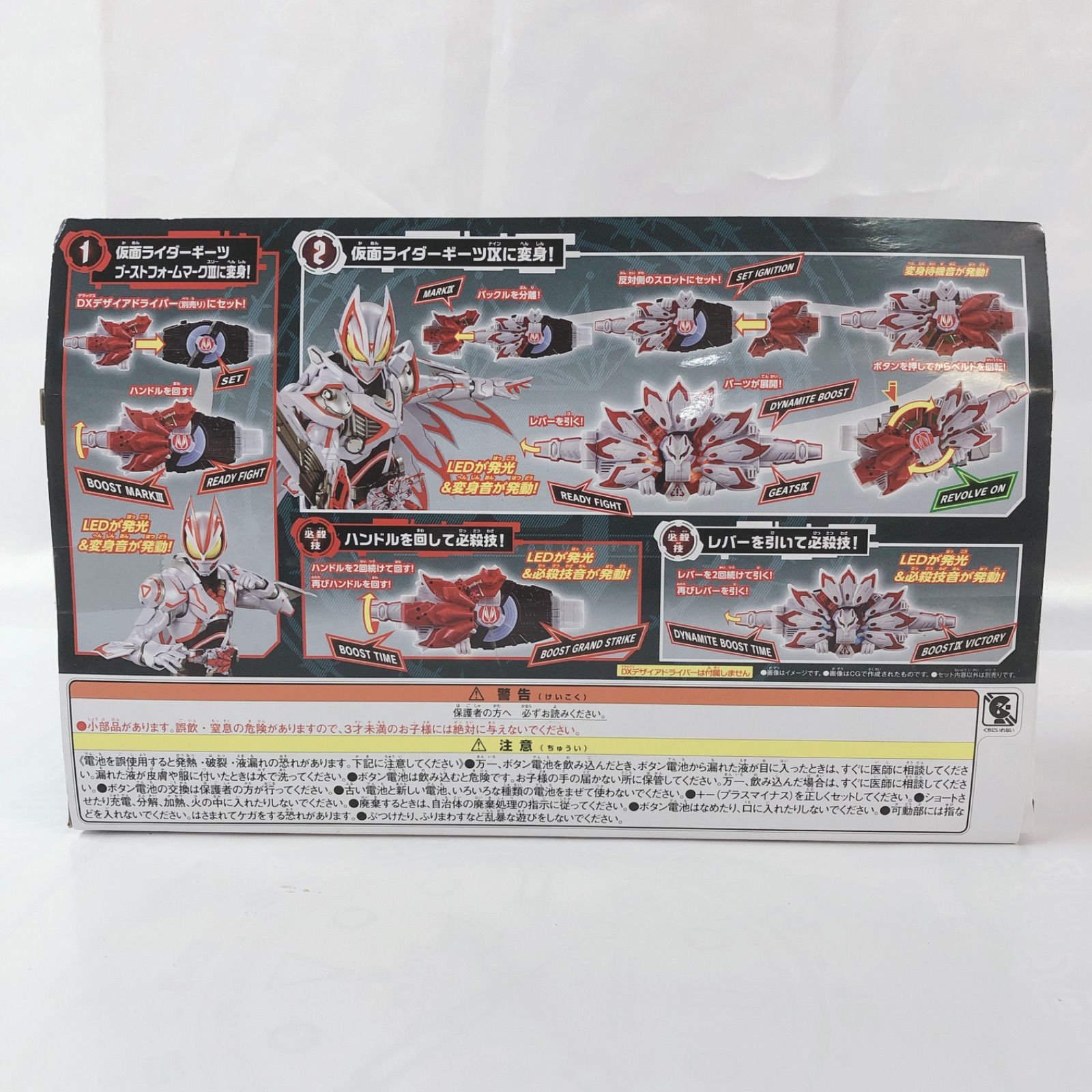 仮面ライダーギーツ DXブーストマークⅨ レイズバックル - メルカリ